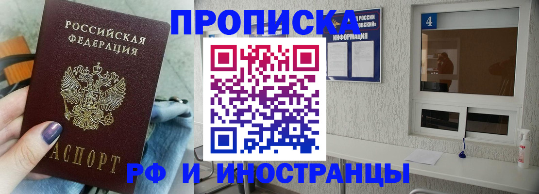 временная регистрация для всех в Зее